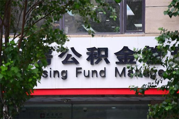 西宁商转公2024最新政策（商转公政策会变吗）